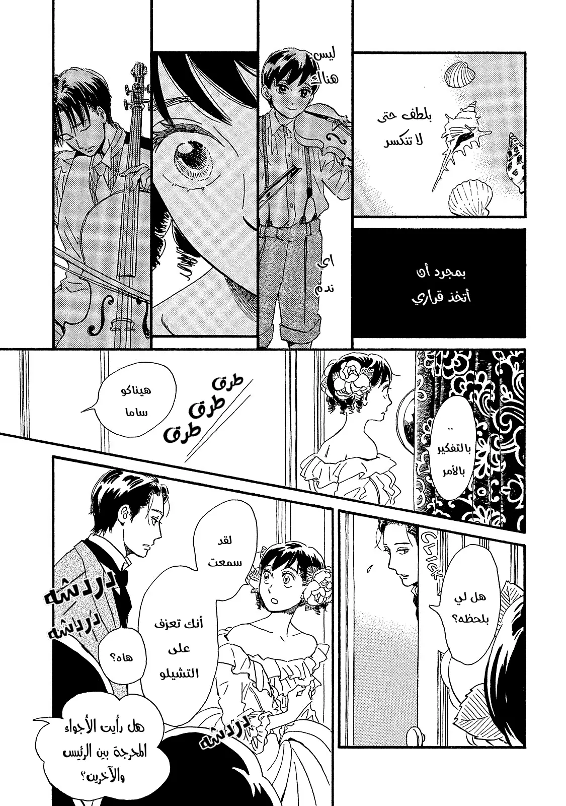 الصفحة 18