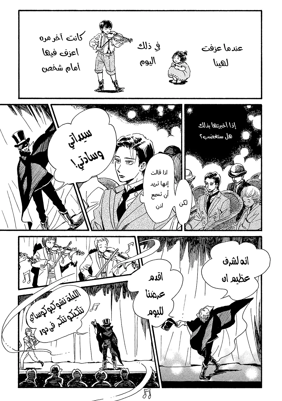 الصفحة 20