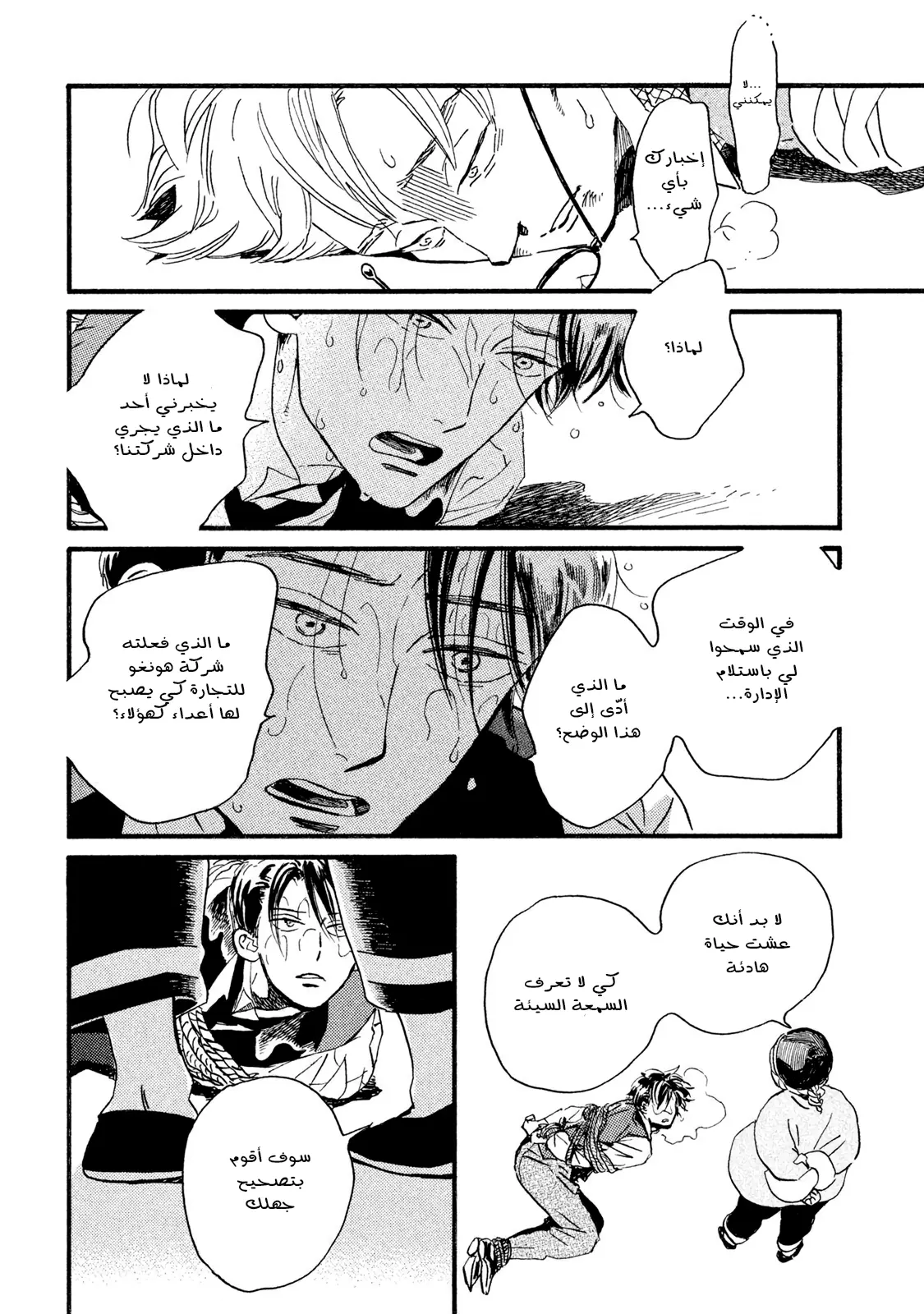 الصفحة 8