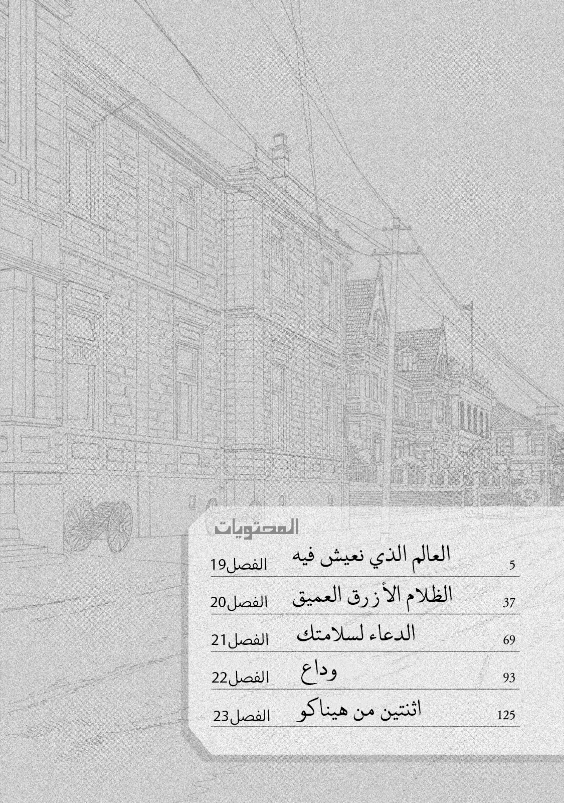 الصفحة 5