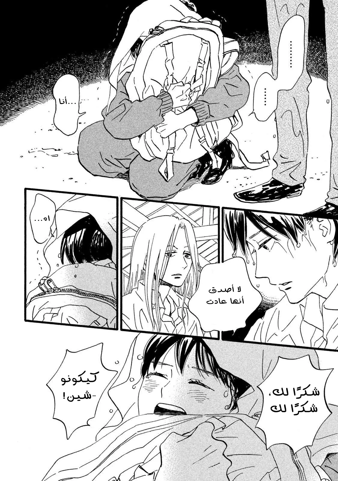 الصفحة 21