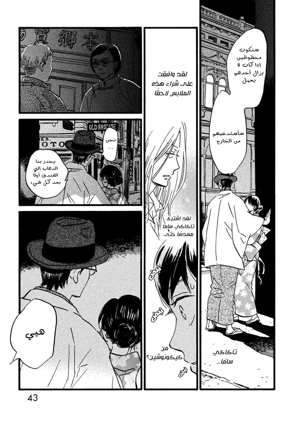 الصفحة 8