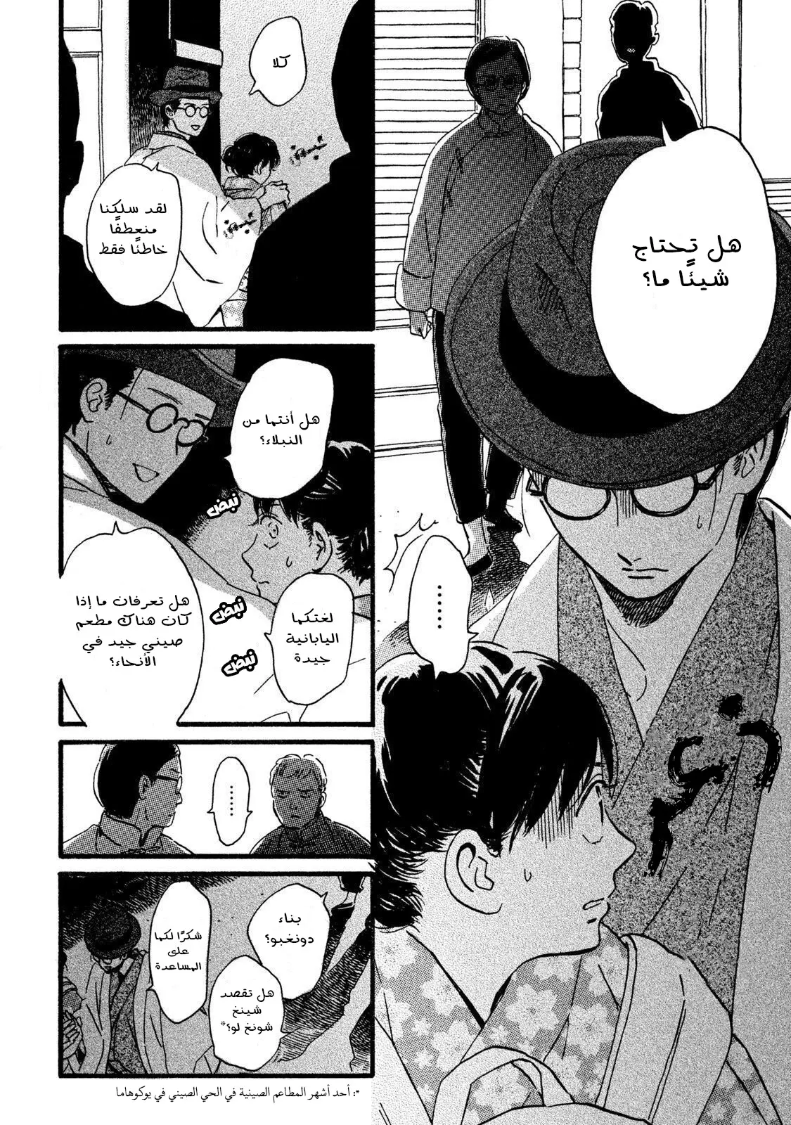 الصفحة 9