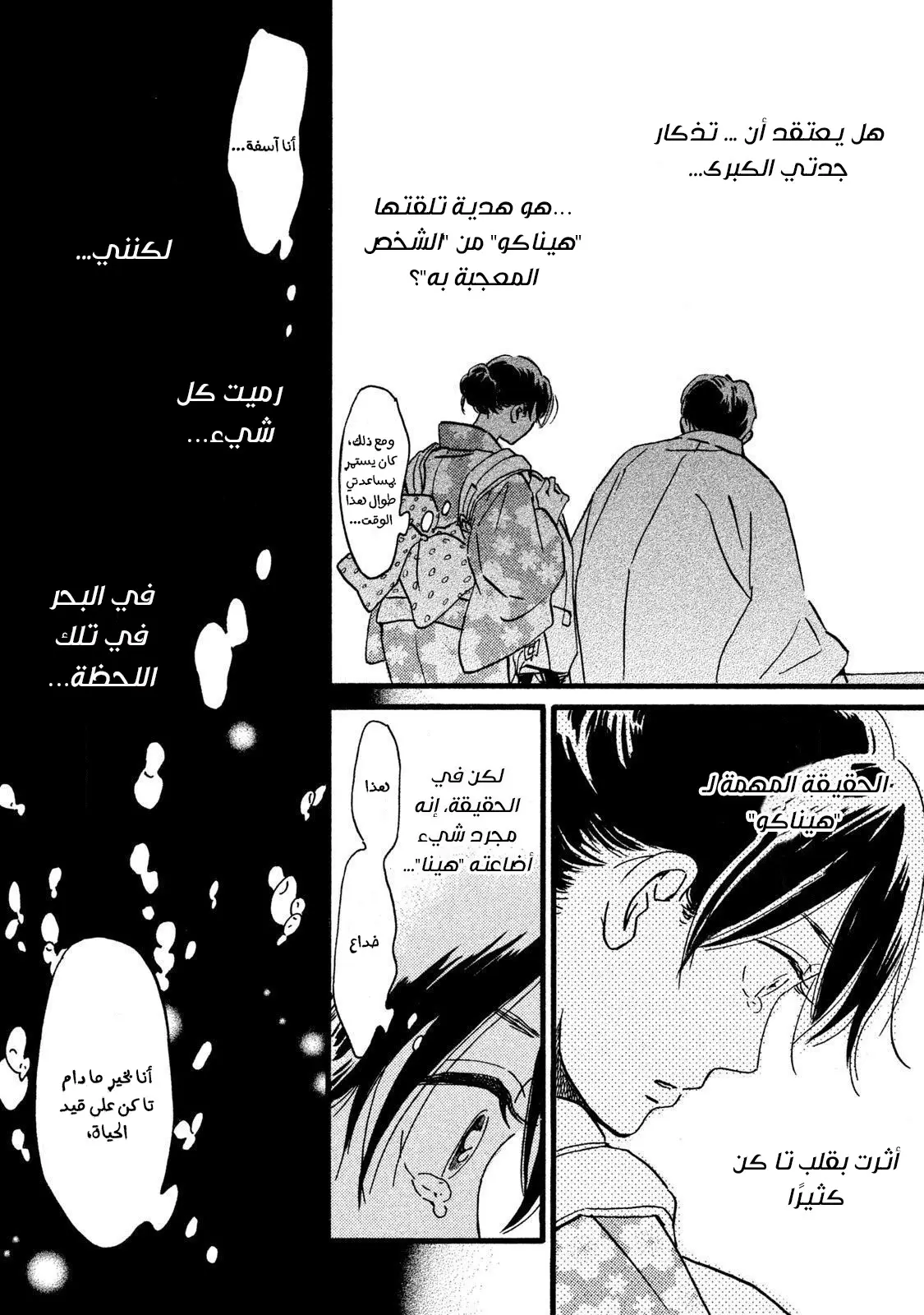 الصفحة 25