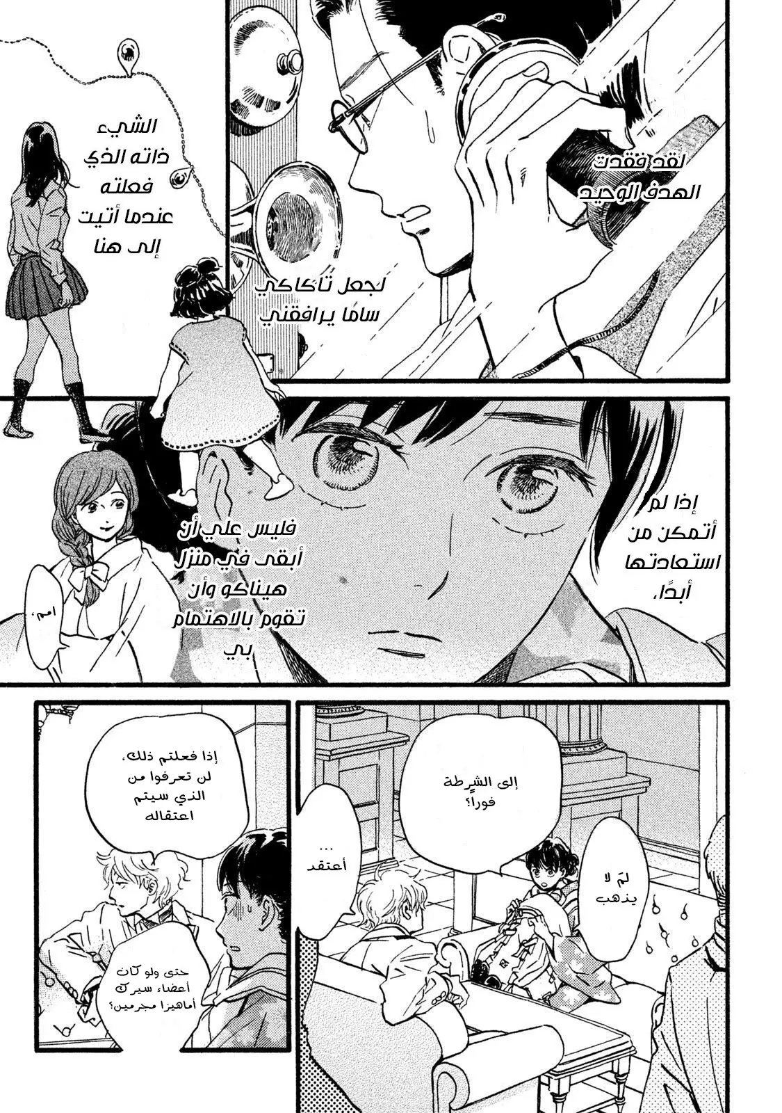 الصفحة 30