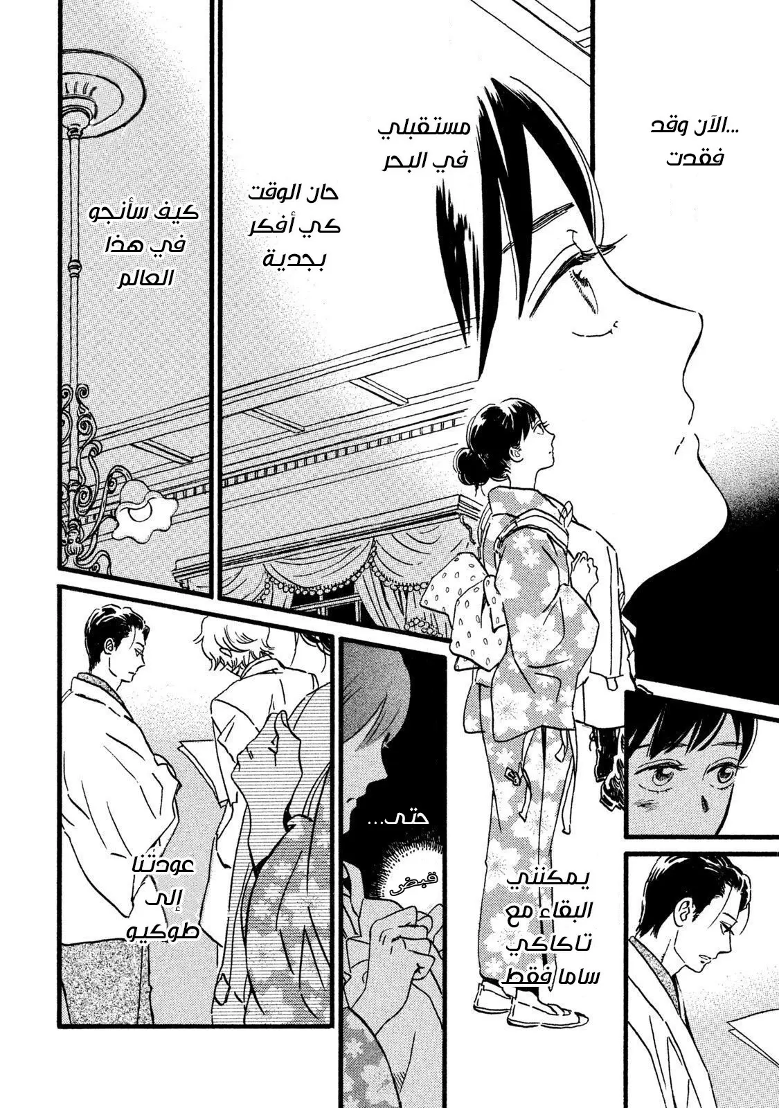 الصفحة 33