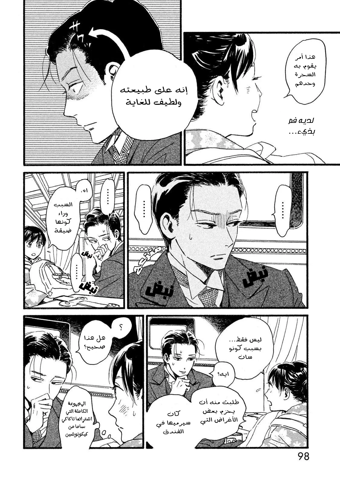 الصفحة 7