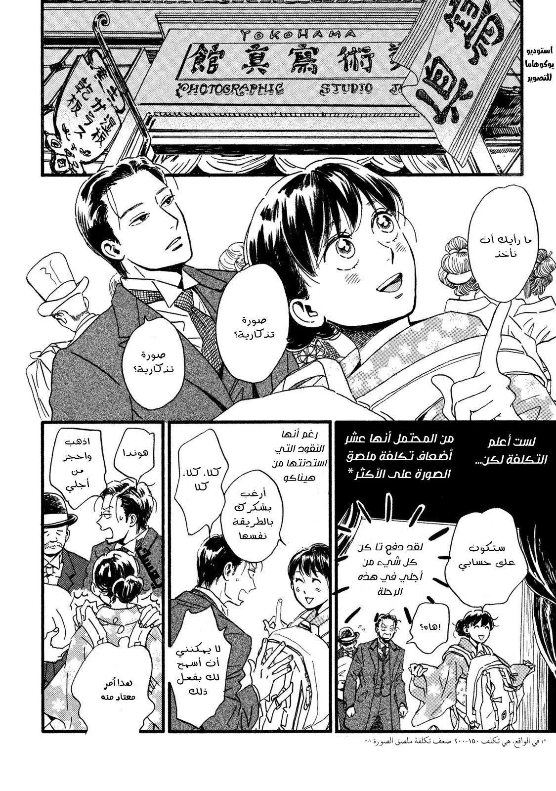 الصفحة 11