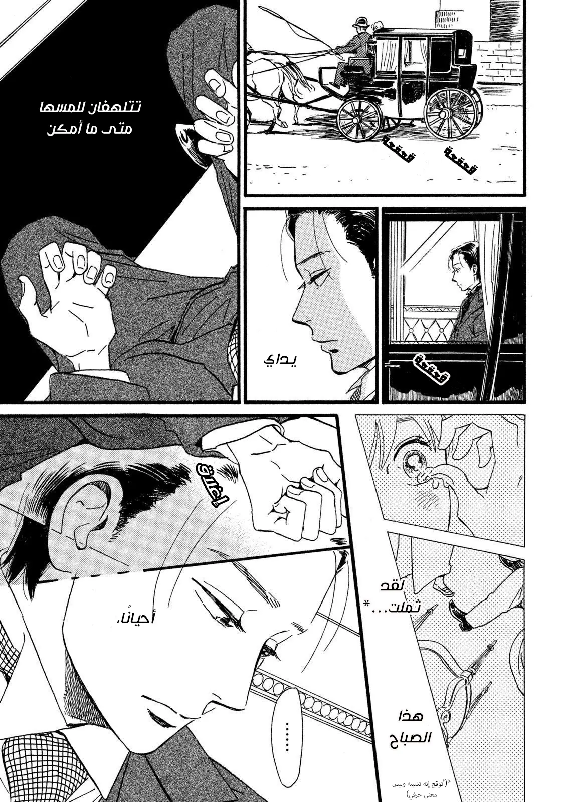 الصفحة 32