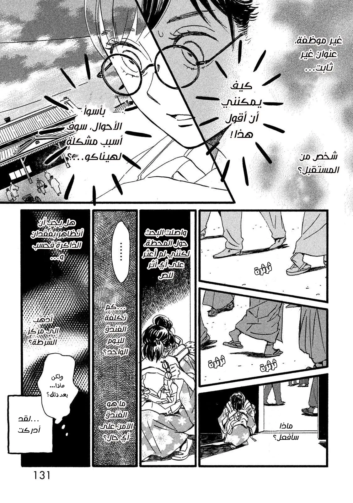 الصفحة 8