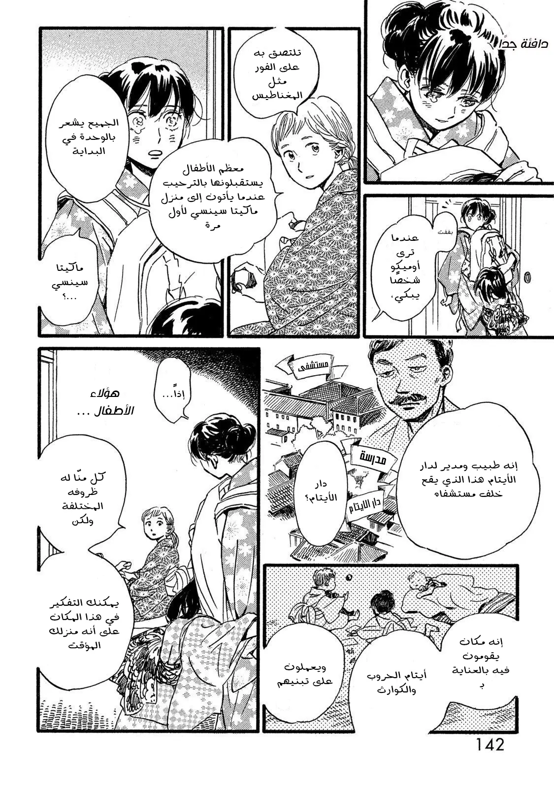 الصفحة 19
