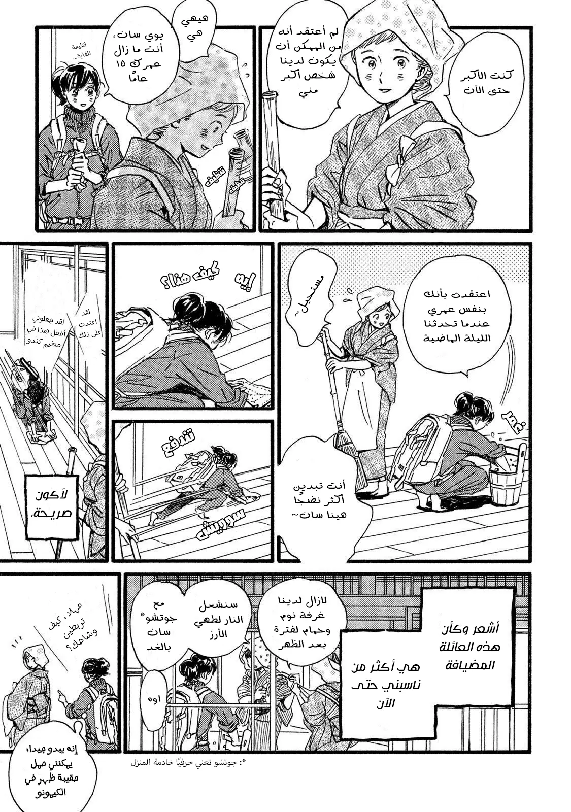 الصفحة 22