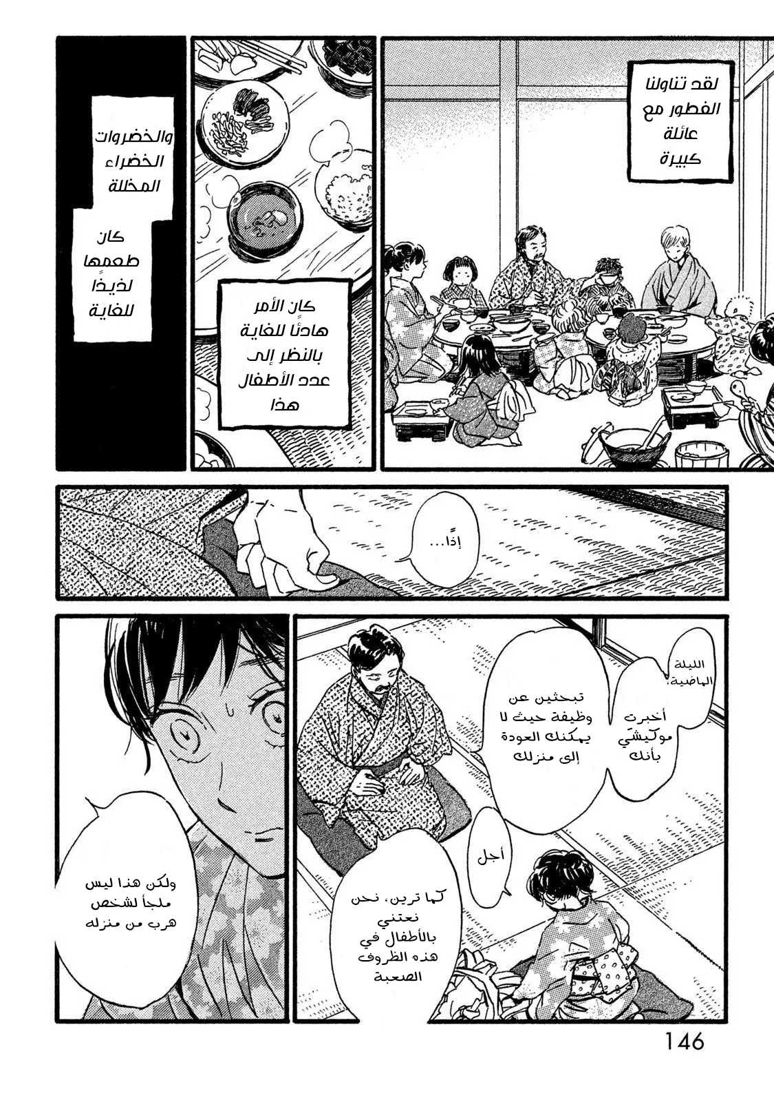 الصفحة 23