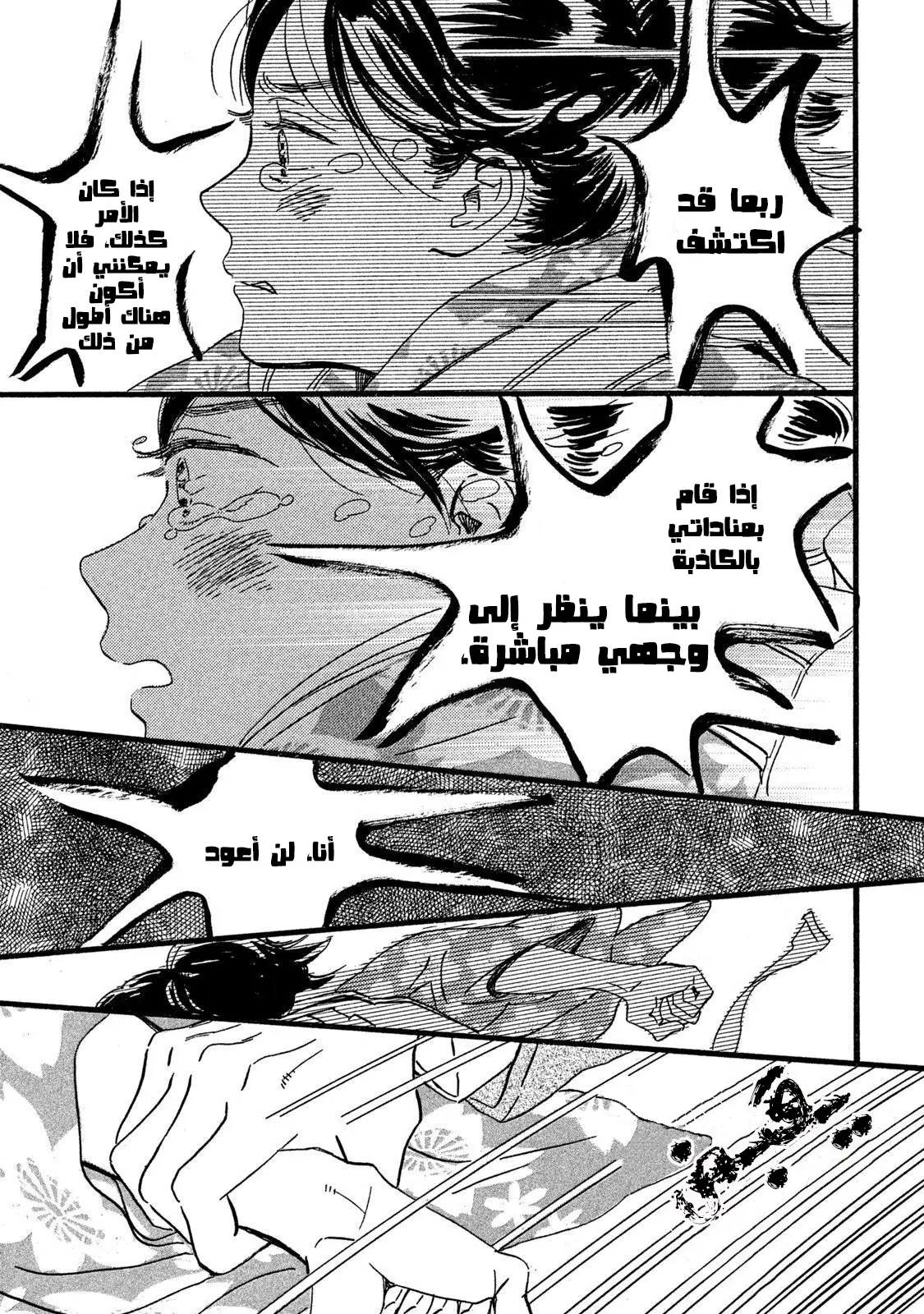 الصفحة 36