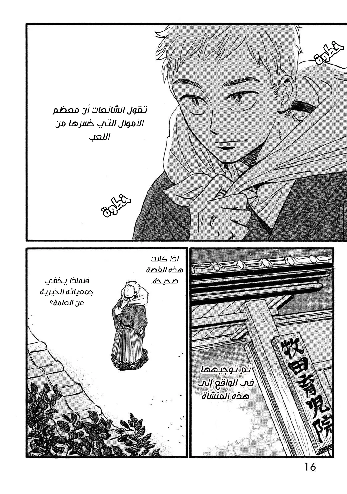 الصفحة 15