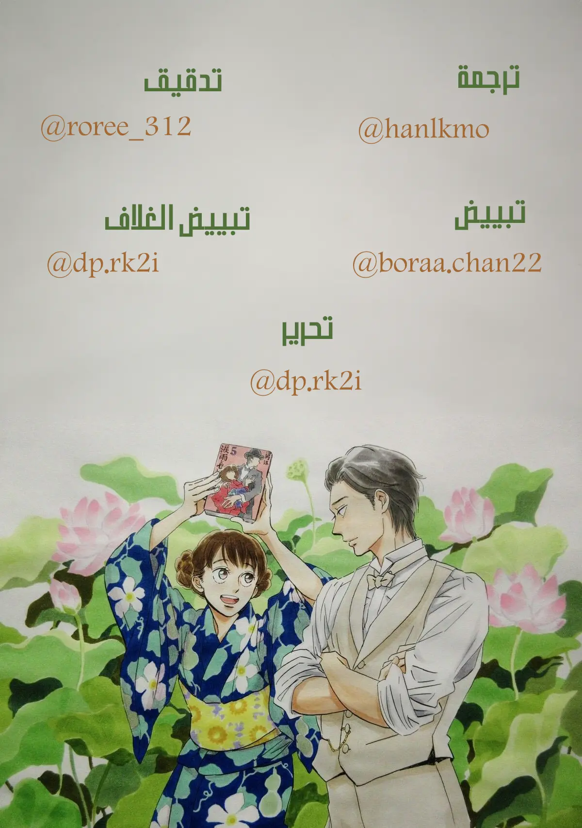 الصفحة 36