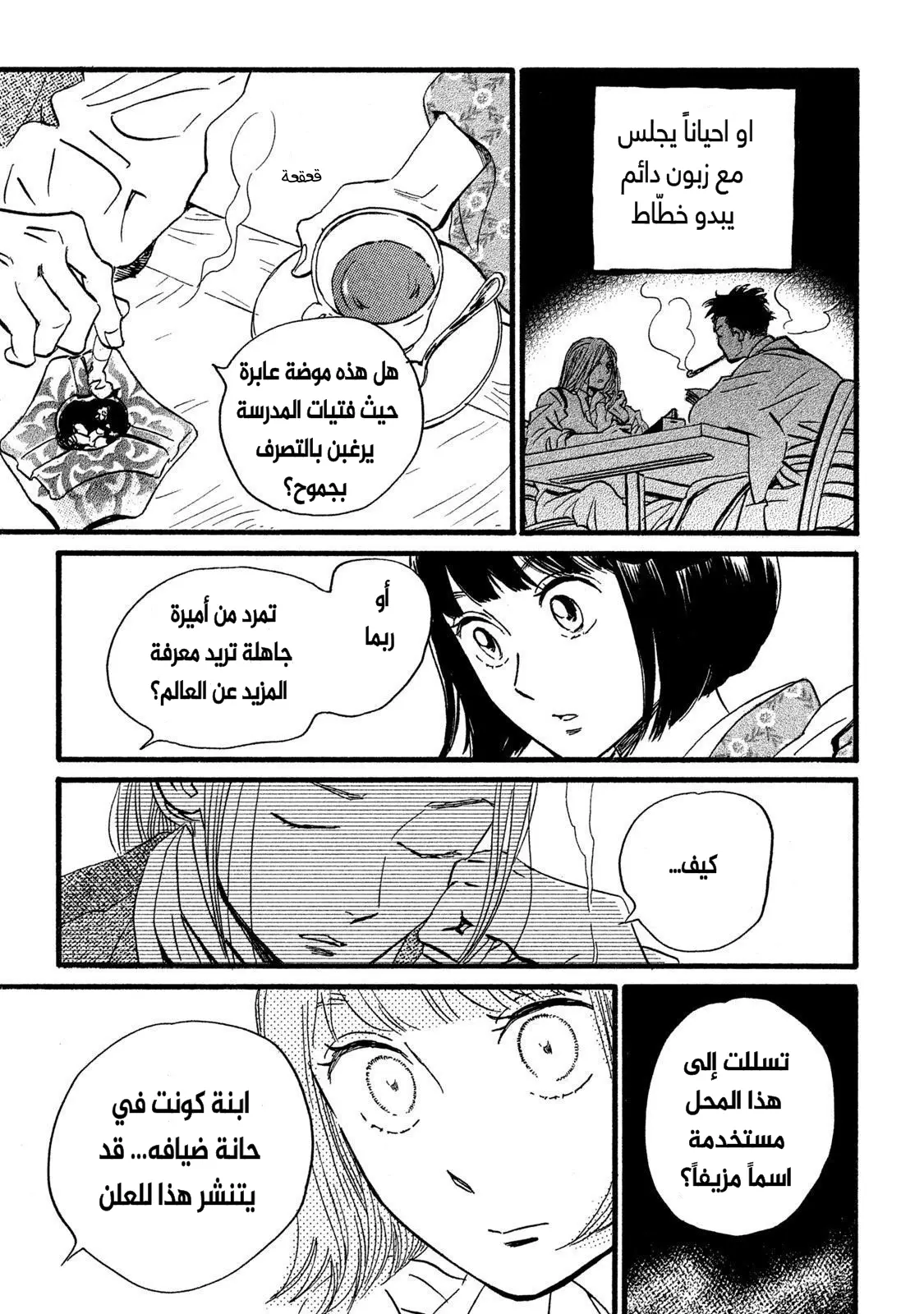 الصفحة 5
