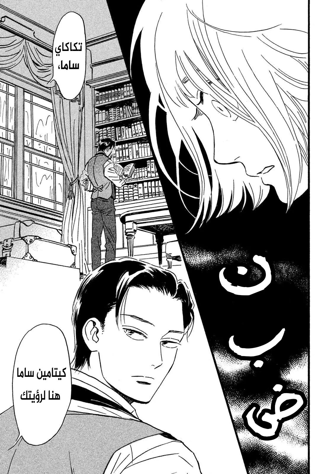 الصفحة 7