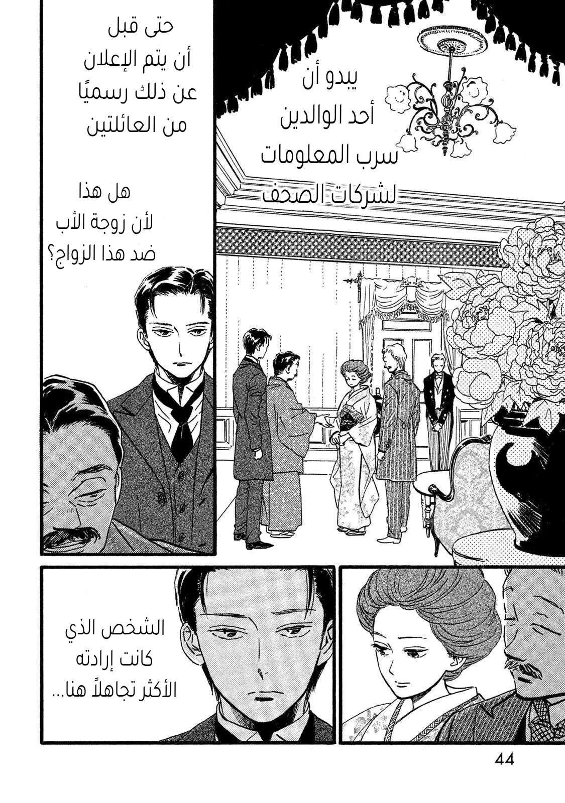 الصفحة 8