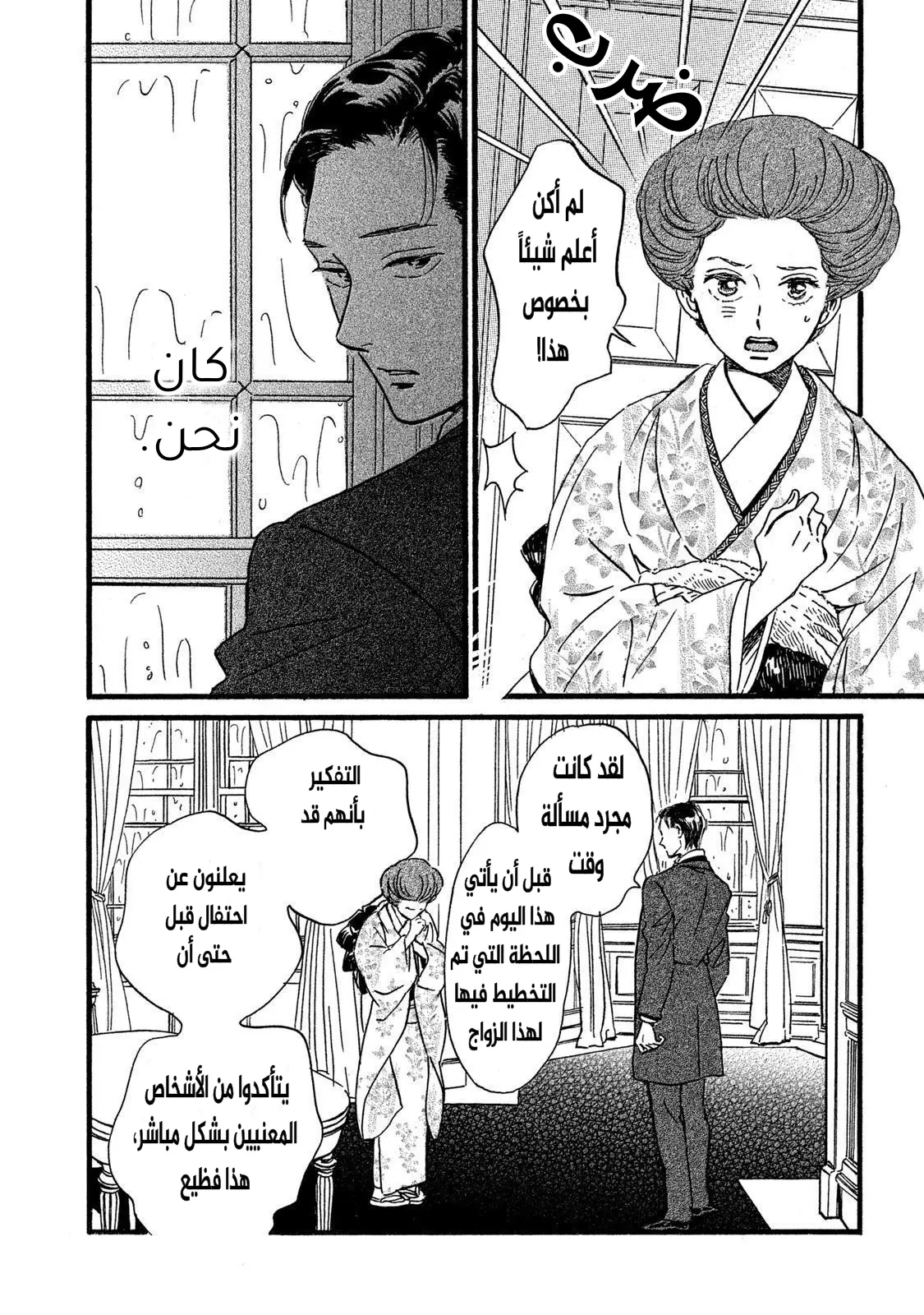 الصفحة 9