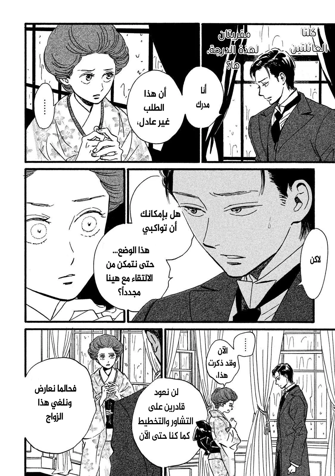 الصفحة 10