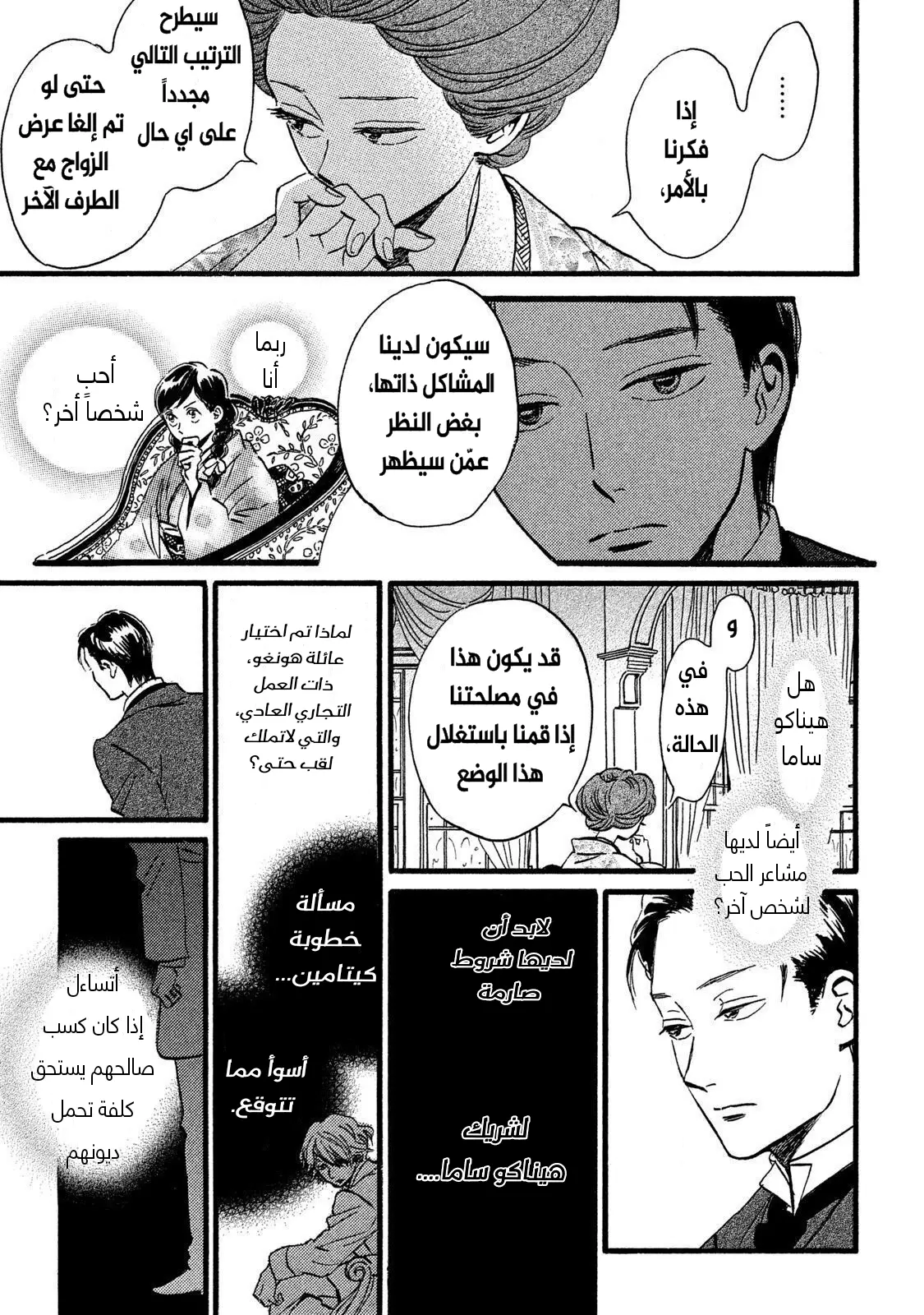 الصفحة 11