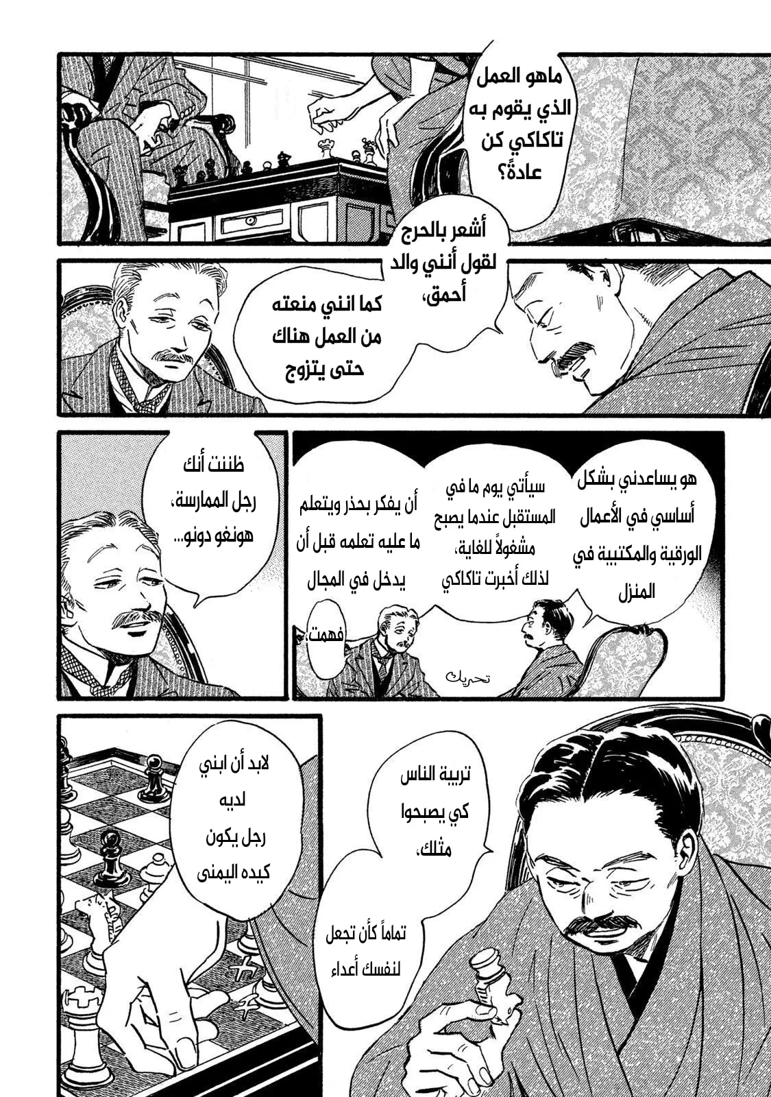 الصفحة 12