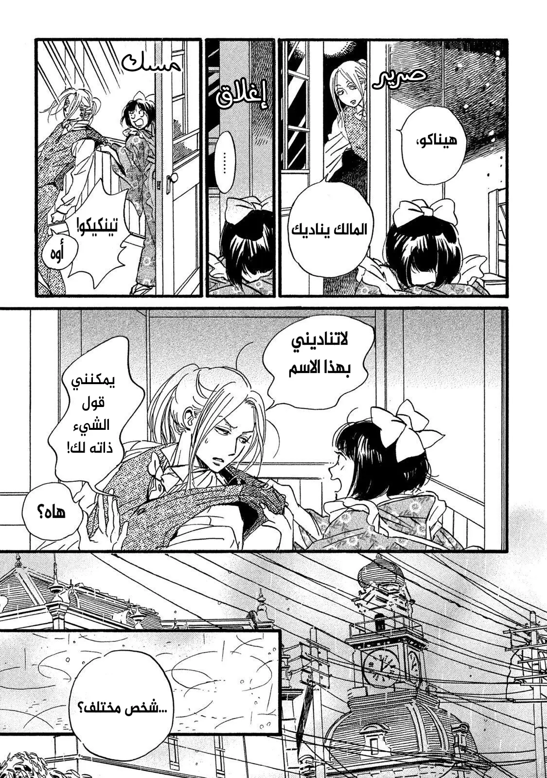 الصفحة 15