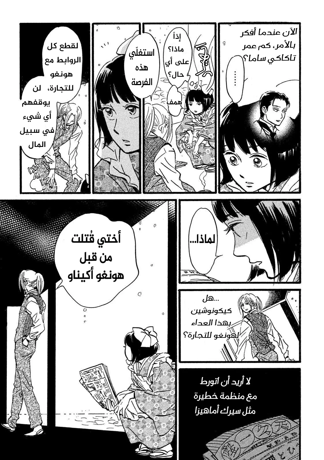 الصفحة 19