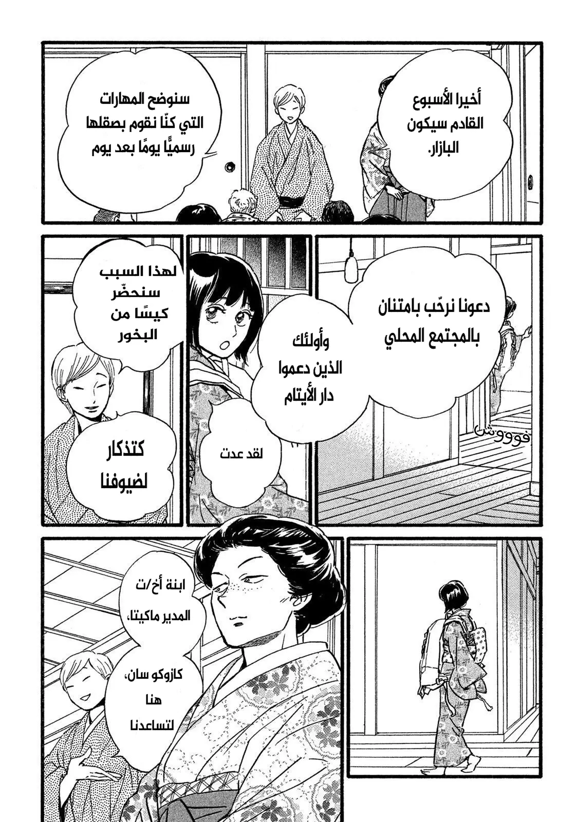 الصفحة 22