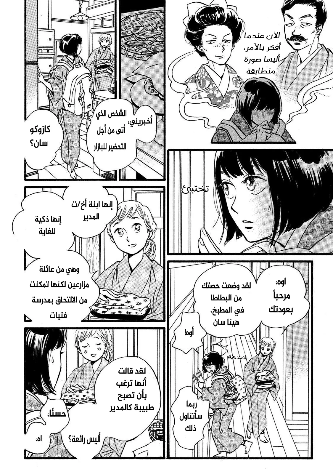 الصفحة 24