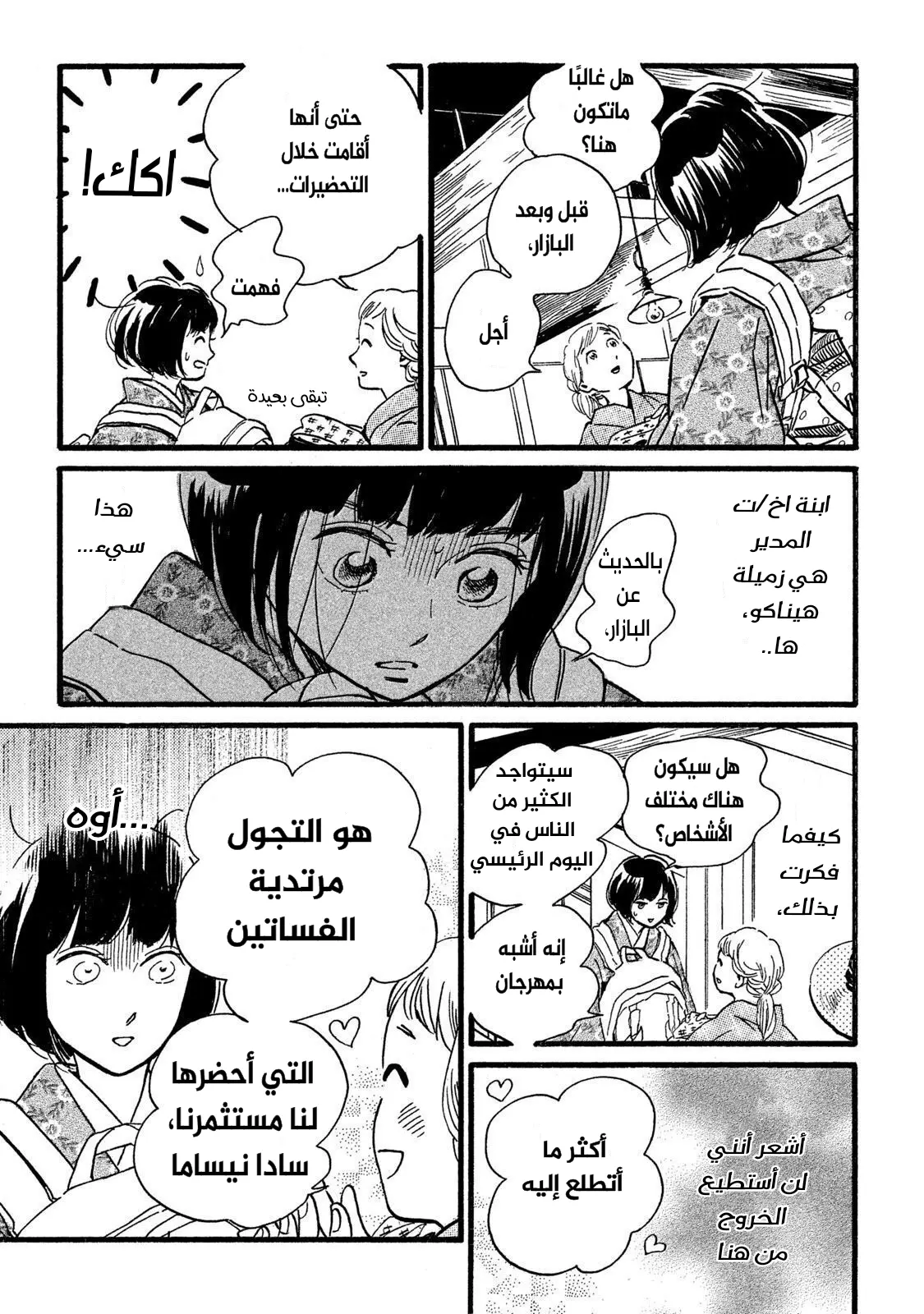 الصفحة 25