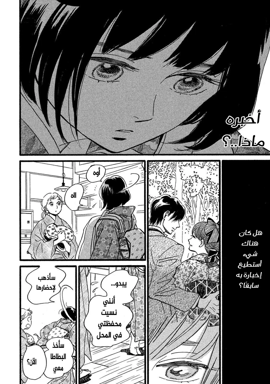 الصفحة 28