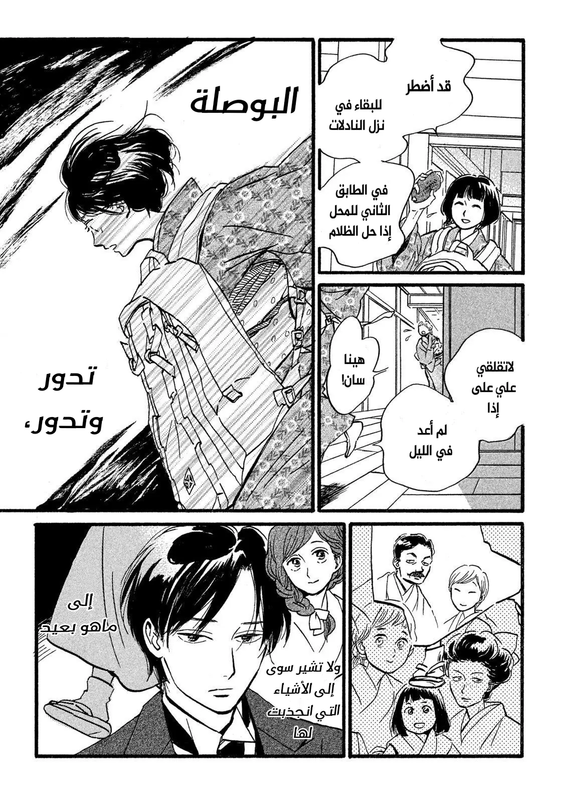 الصفحة 29