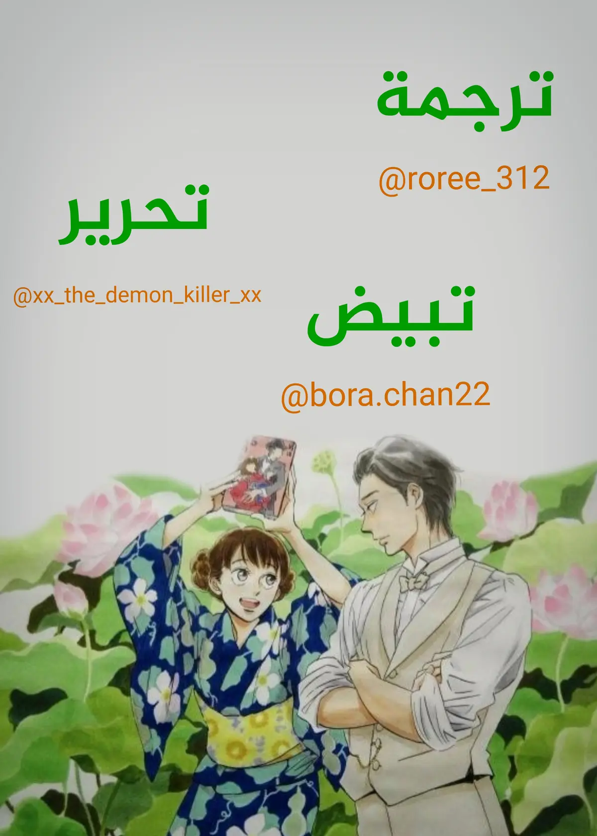 الصفحة 33