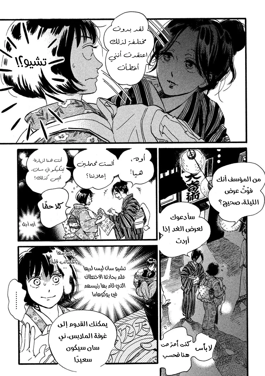 الصفحة 3