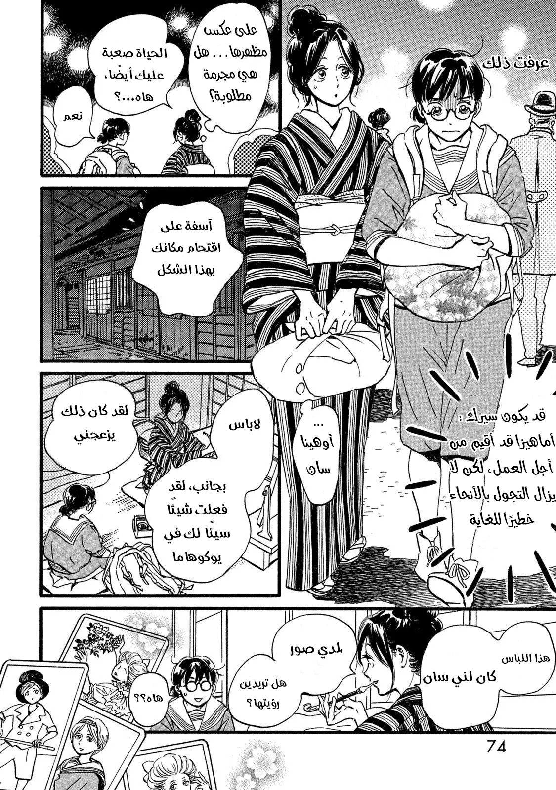 الصفحة 6
