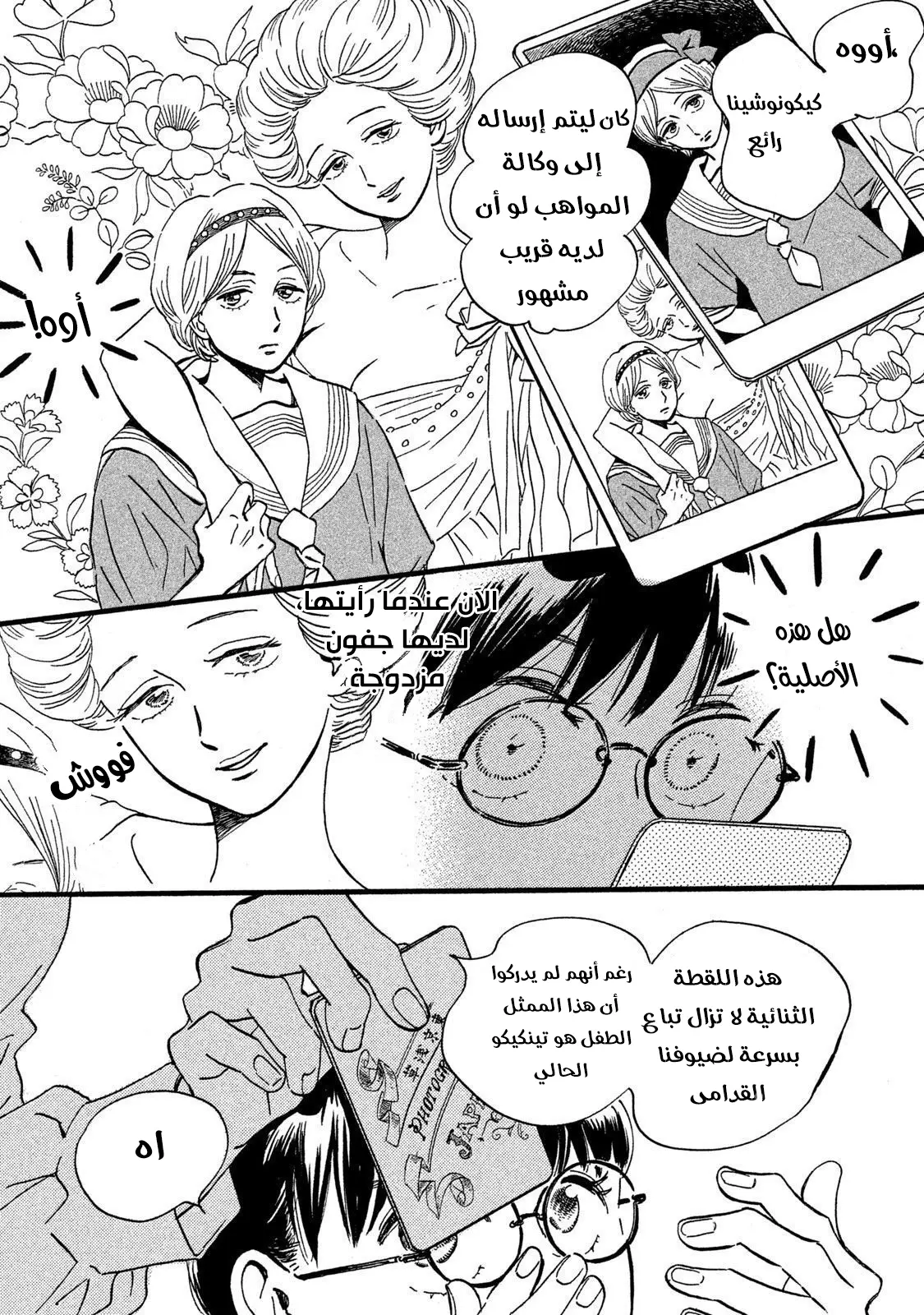 الصفحة 7