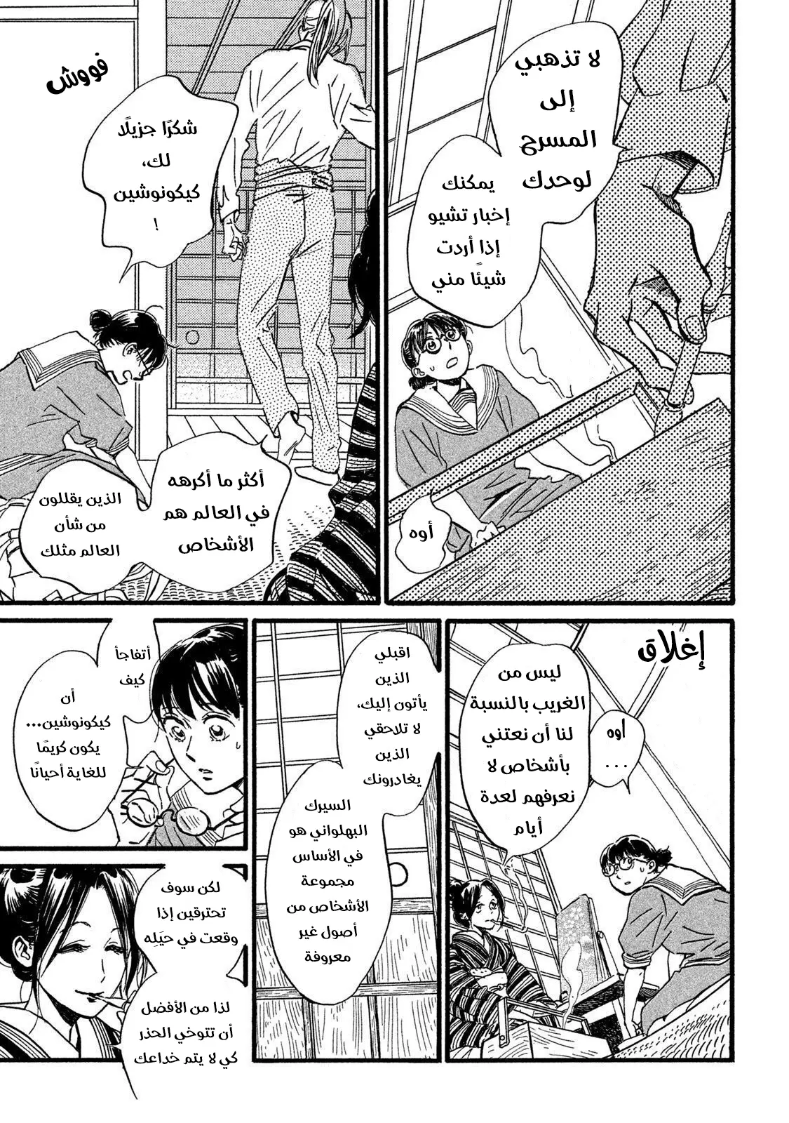 الصفحة 9