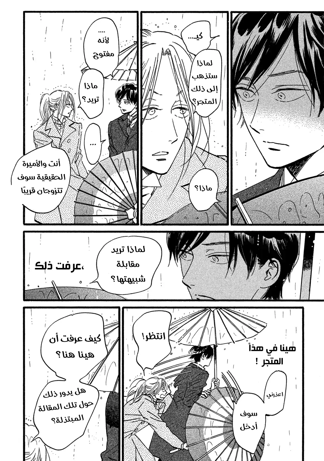 الصفحة 14