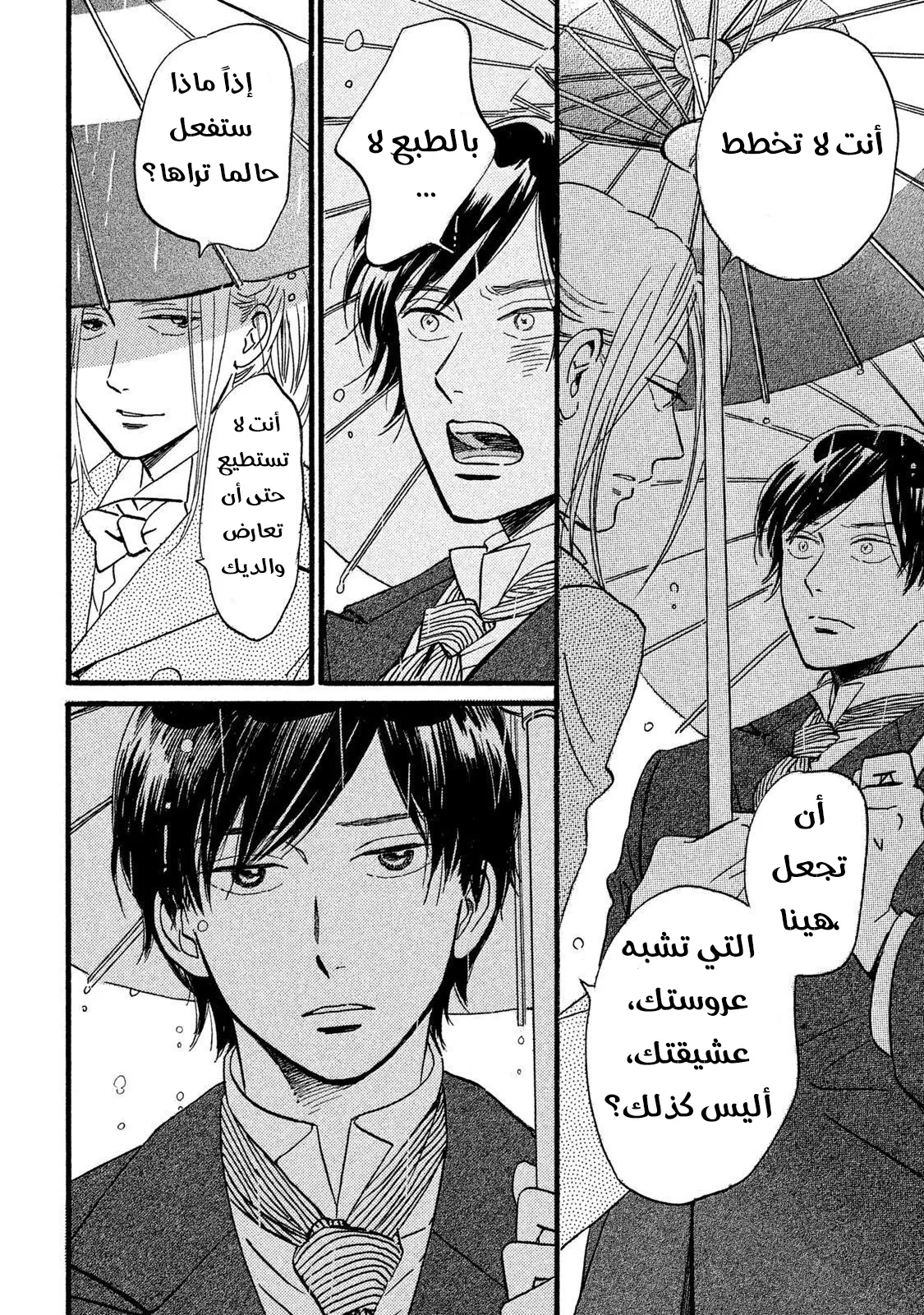 الصفحة 16