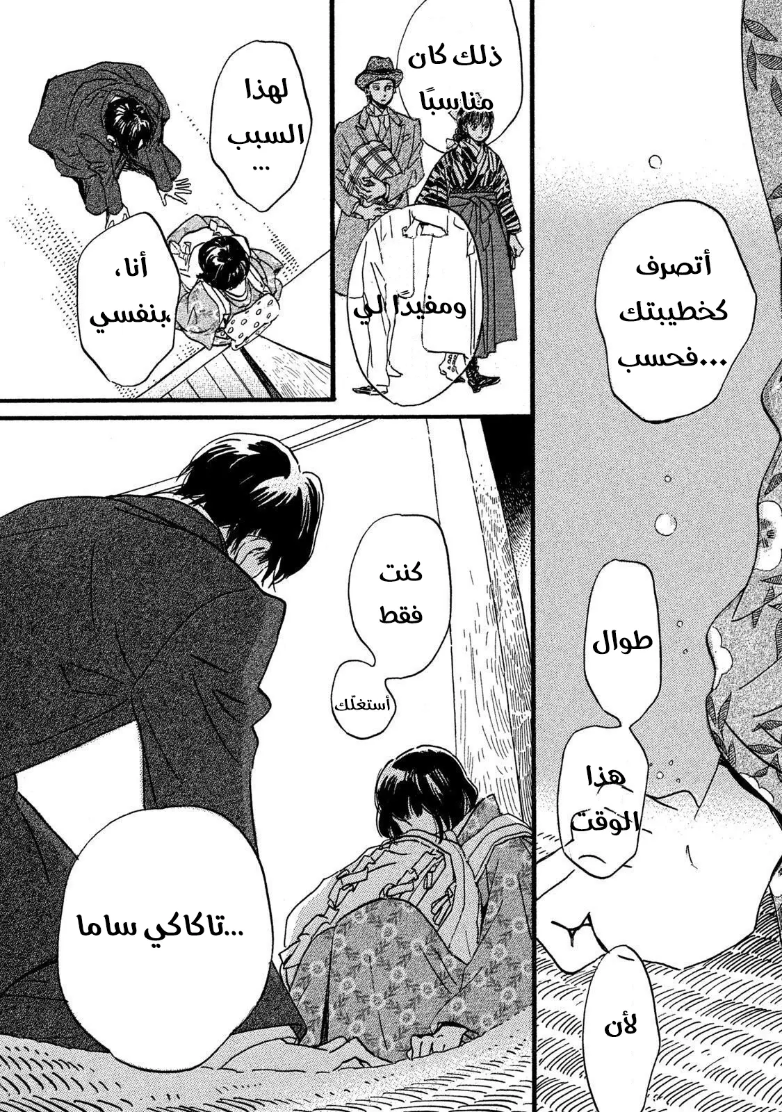 الصفحة 25