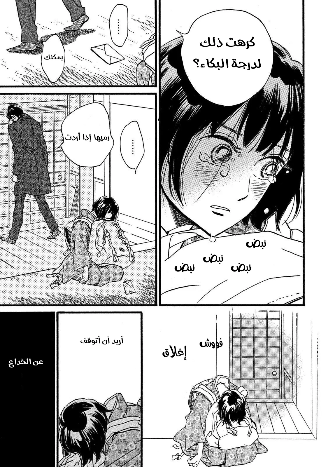 الصفحة 29