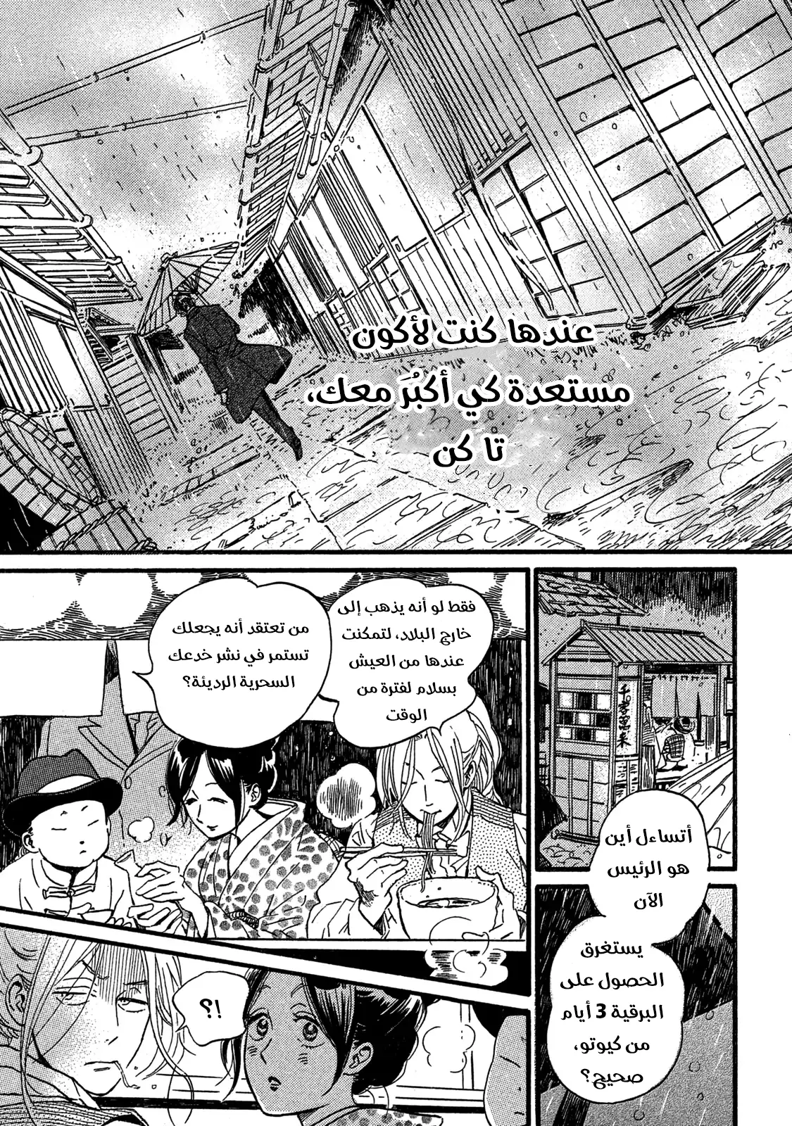 الصفحة 31