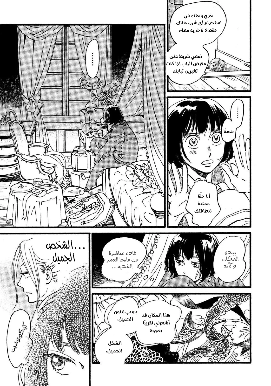 الصفحة 5