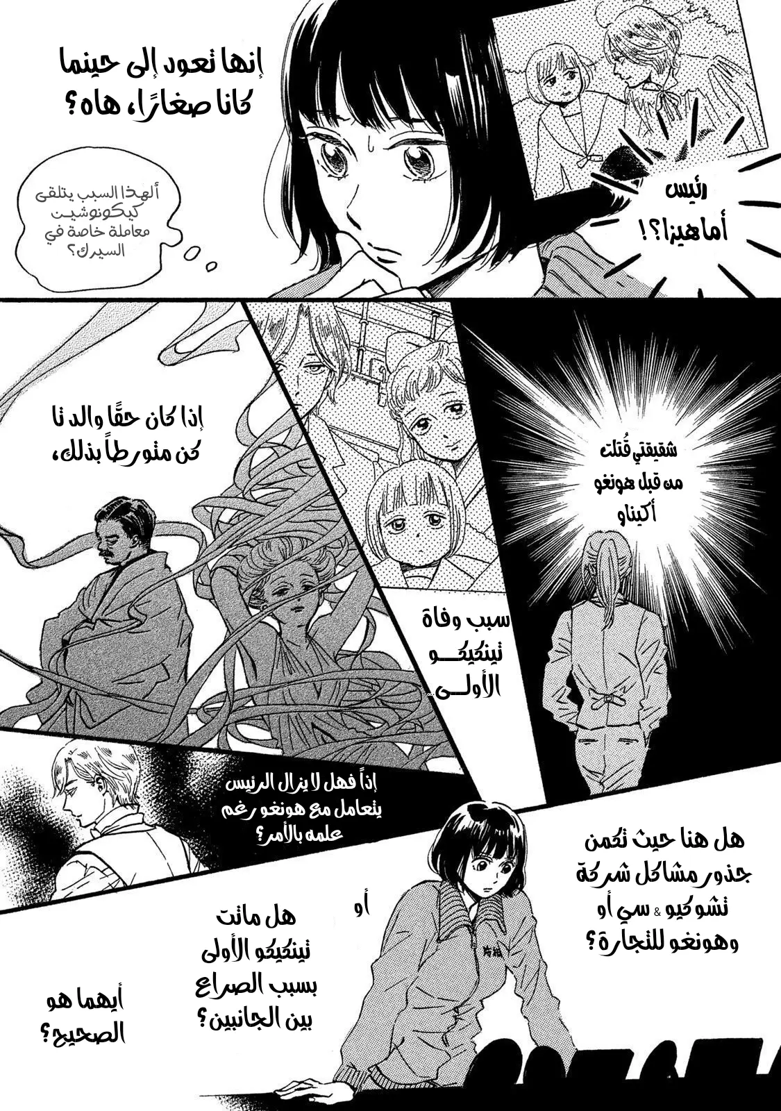 الصفحة 7