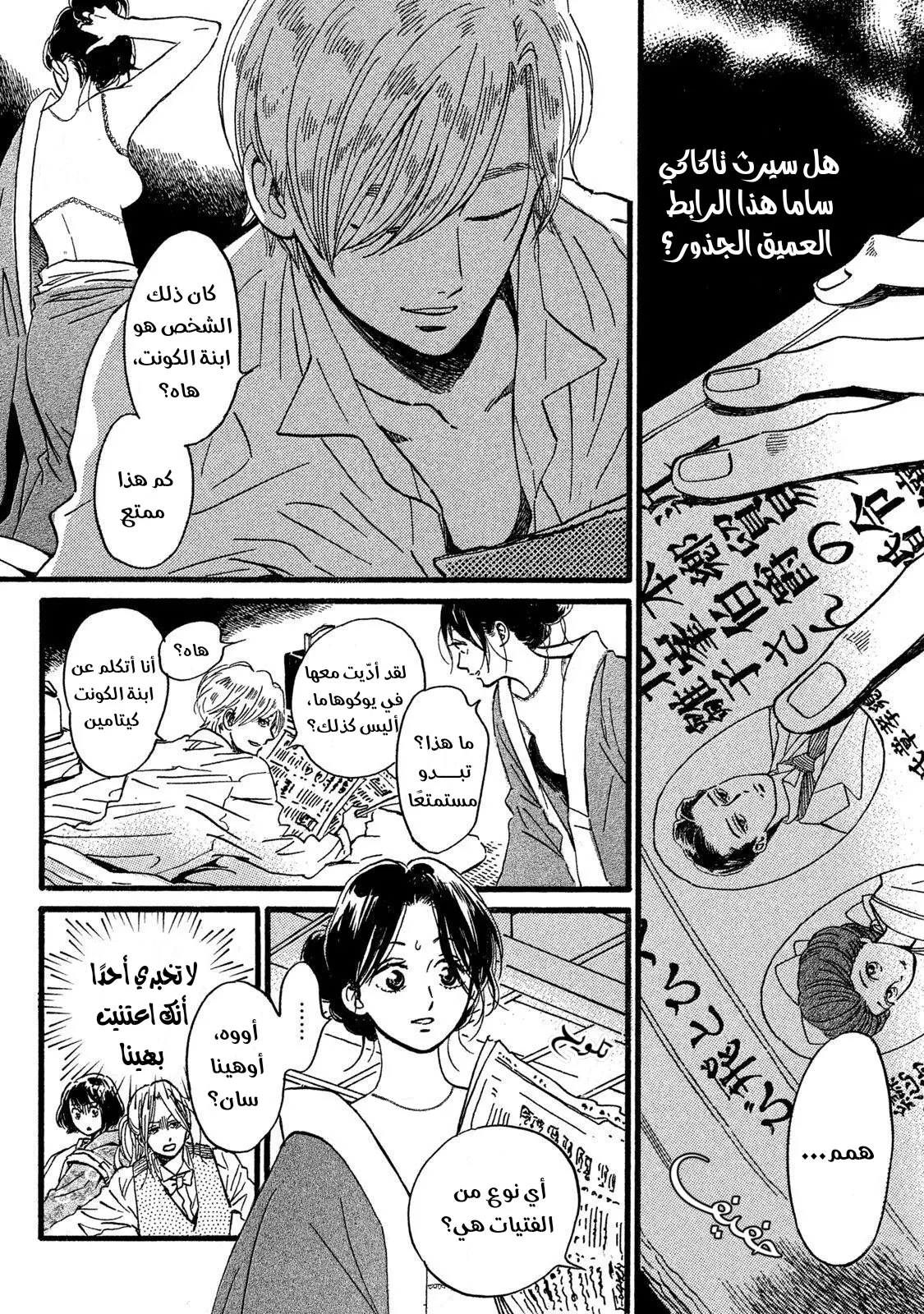 الصفحة 8