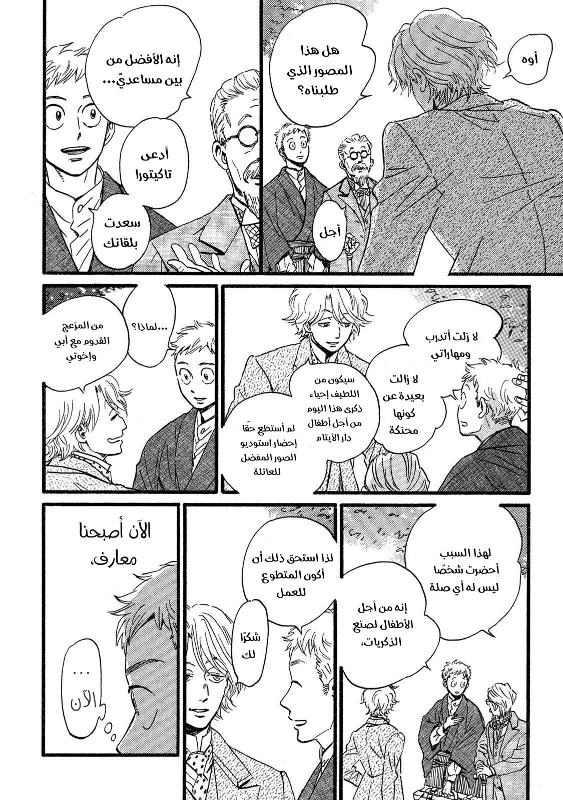 الصفحة 16