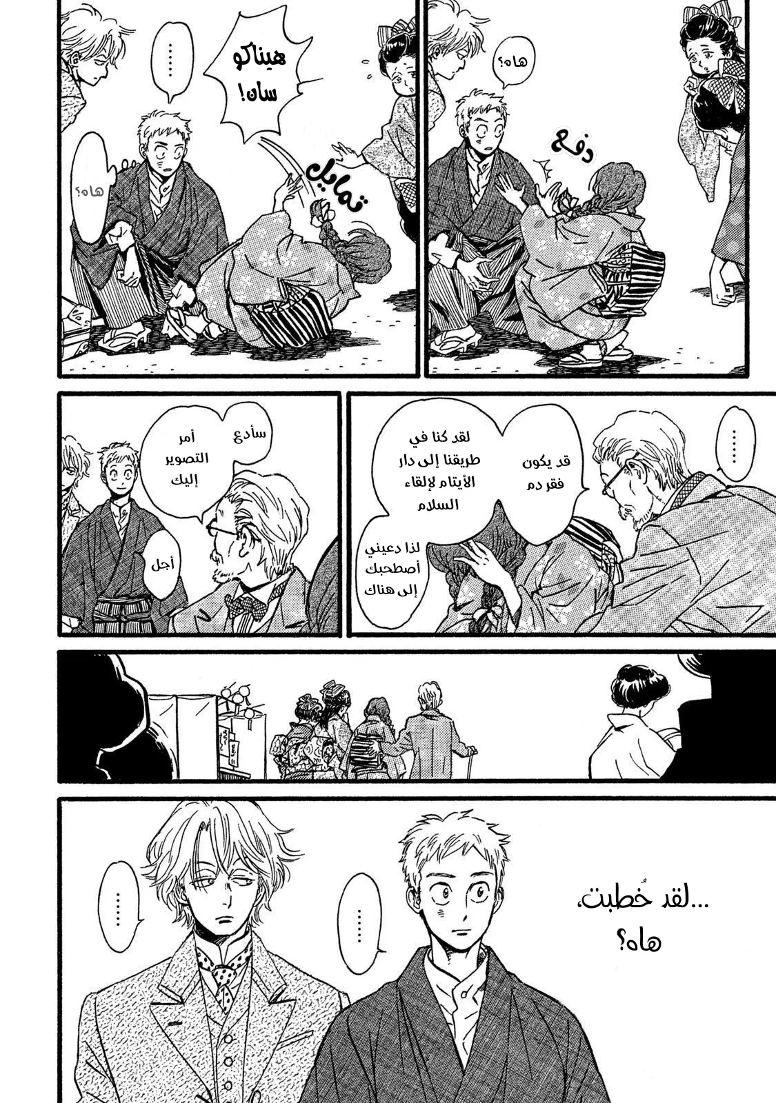 الصفحة 24