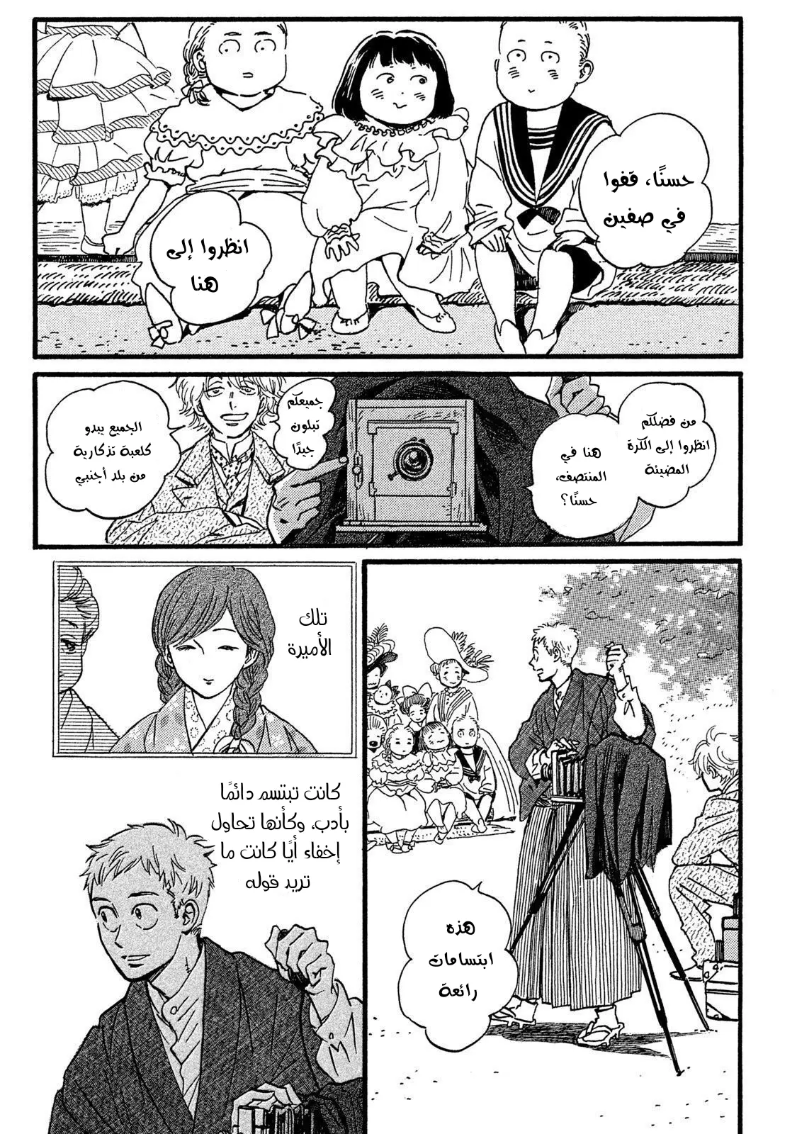 الصفحة 27